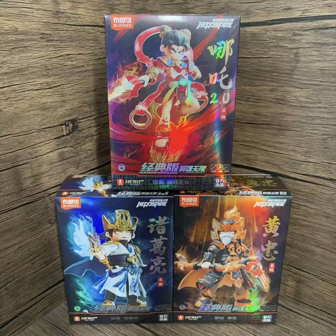 

Новая классическая версия конструктора Hero Infinite: Желтый Чжун Кунмин, подвижная сборная игрушка для детей