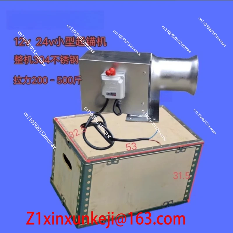 Mar-ine/electric windlass/cage hoist 304