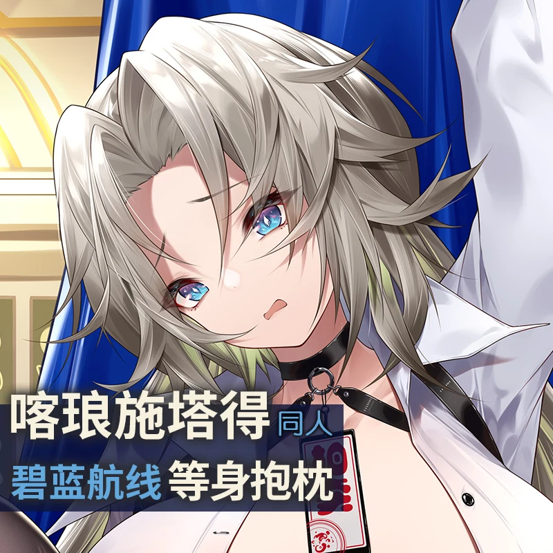 

Аниме Genshin Impact Keqing Косплей дакимакура обнимающая подушка для тела Чехол Подушка Otaku Loli наволочка коллекционный подарок