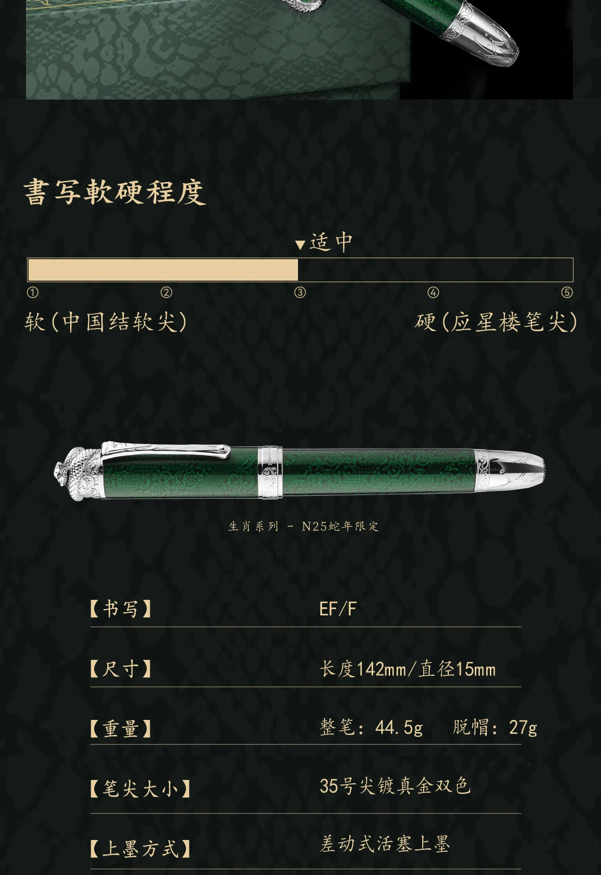 LT Hongdian Year of Snake N25 Zodiac Limited Kolbenfüller Füllfederhalter Kalligraphie Geschenkset Business Unisex Kollektion – Detail 17
