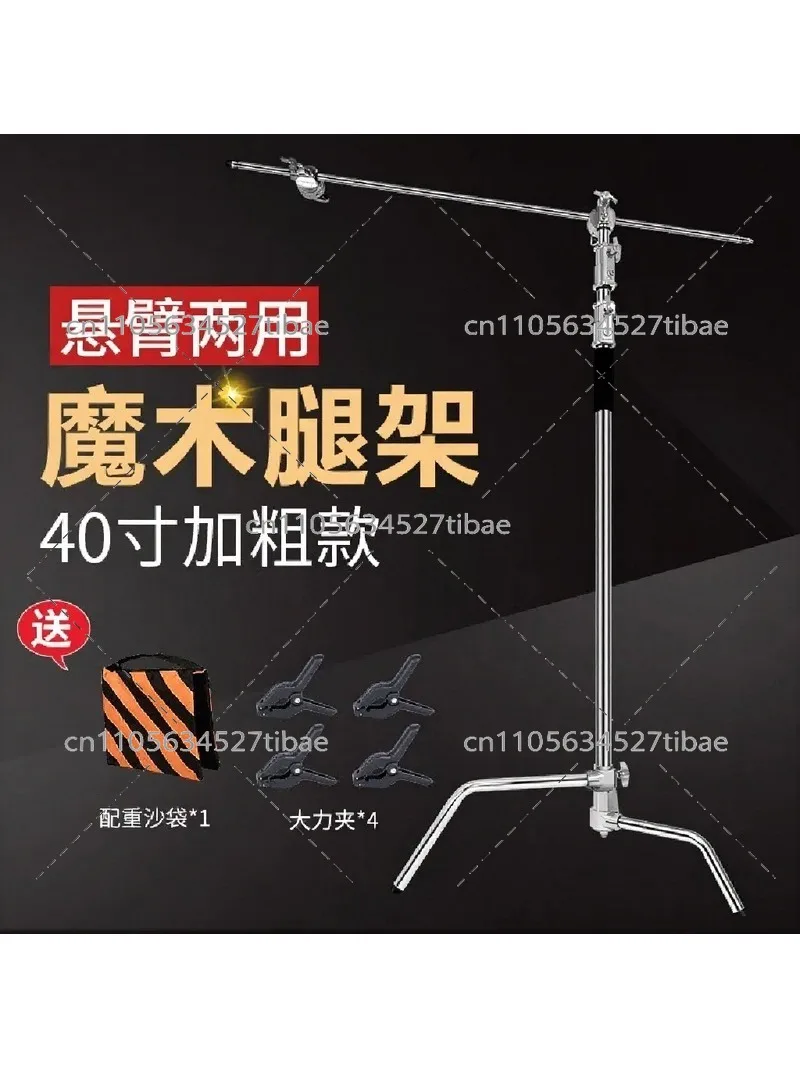 C-Shaped Magic Leg Lamp Stand, Stainless Steel Tripod Photography Flash Stand with Crossbar for Film and TV Lighting