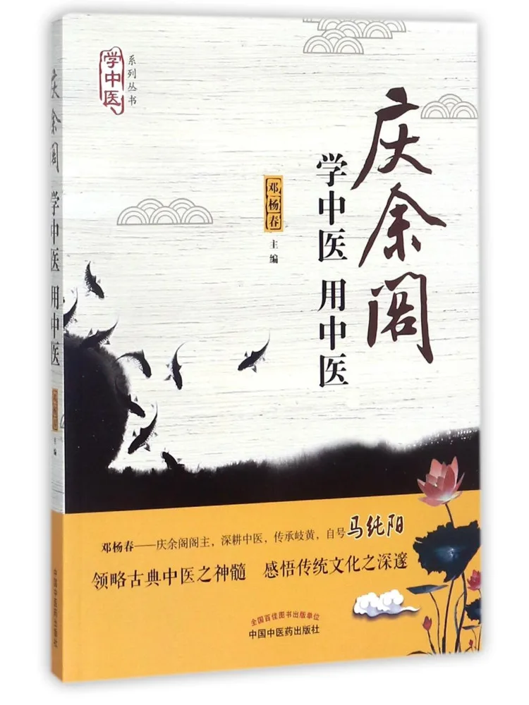 Book-Winshare Learn Traditional Chinese Medicine Use Traditional Chinese Medicine