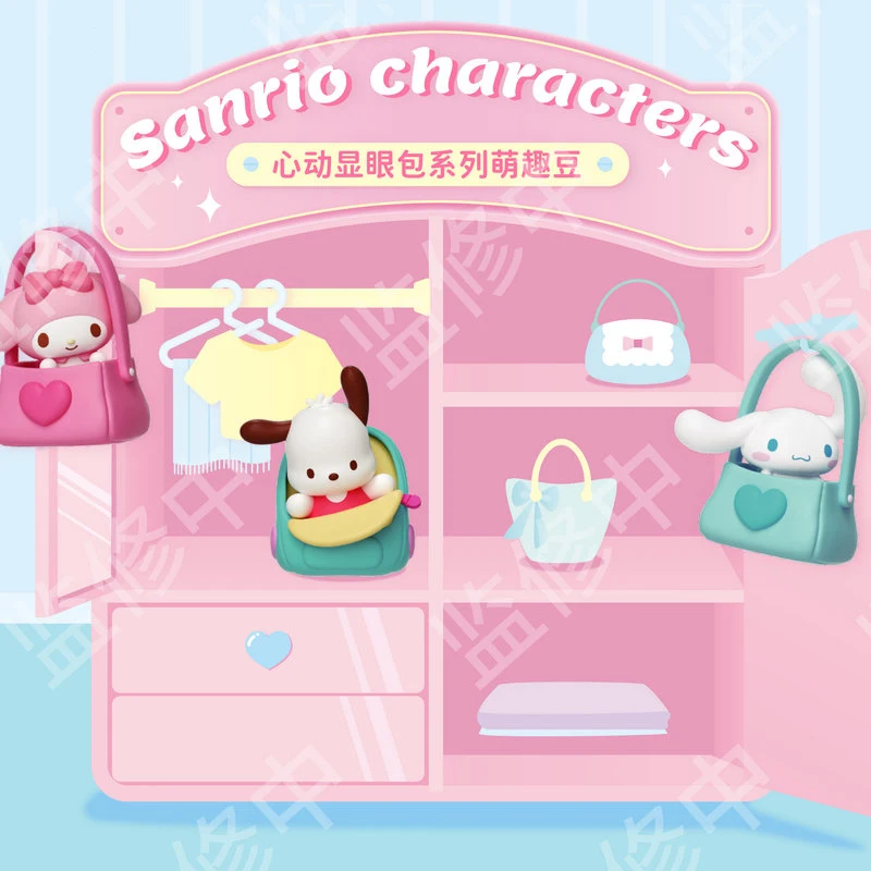 Wholesale Sanrio Heartbeat Conspicuous Bag Cute Bean Blind Bag Mysterious Box Mini Cute Grain Desktop Ornament Surprise Gift