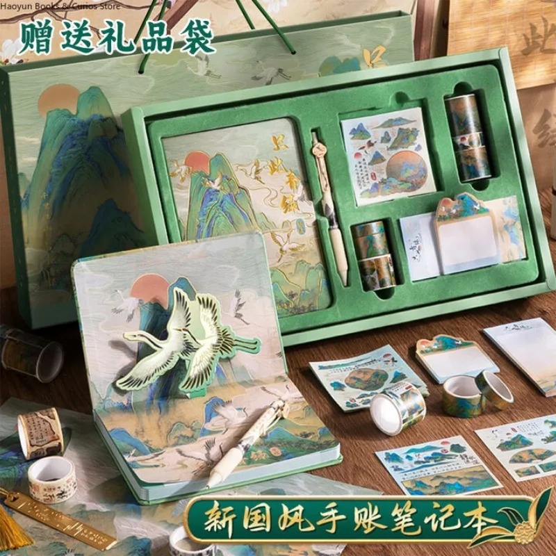 Подарочный набор креативных блокнотов в китайском стиле-zhi ci qing lv