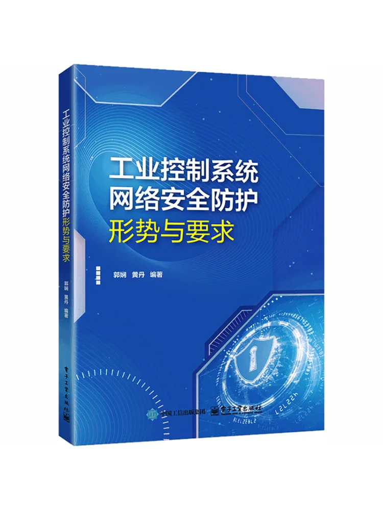Book-Winshare Cybersecurity Protection For Industrial Control Systems Situation and Requirements