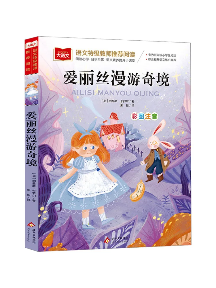 

Книга-квест «Алиса в стране чудес»