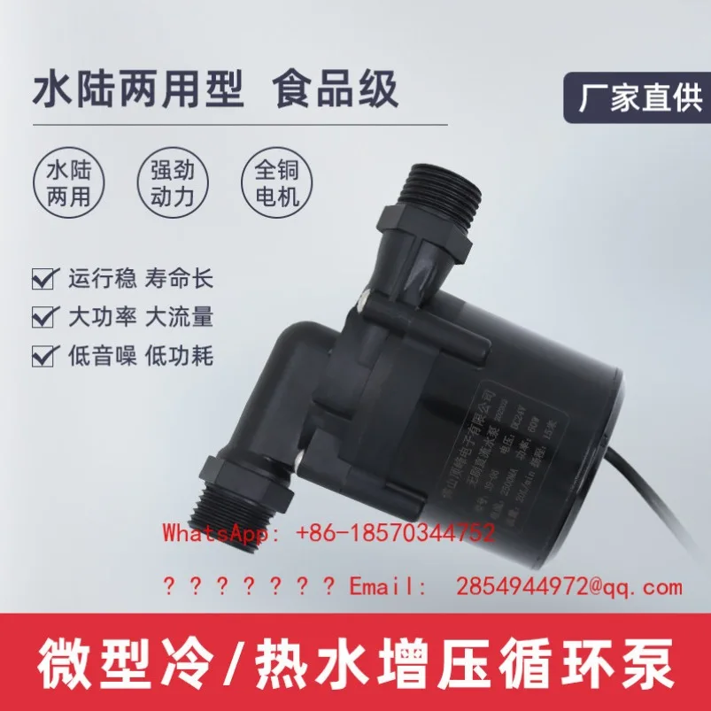12V24V Brushless DC Water Dispenser Solar Electric Water Heater High Head Booster Circulating Pumping Pump