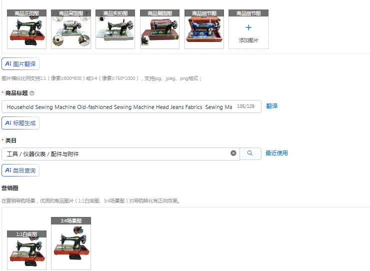 Household Sewing Machine Old-fashioned Sewing Machine Head Jeans Fabrics  Sewing Machine Pedal Controller