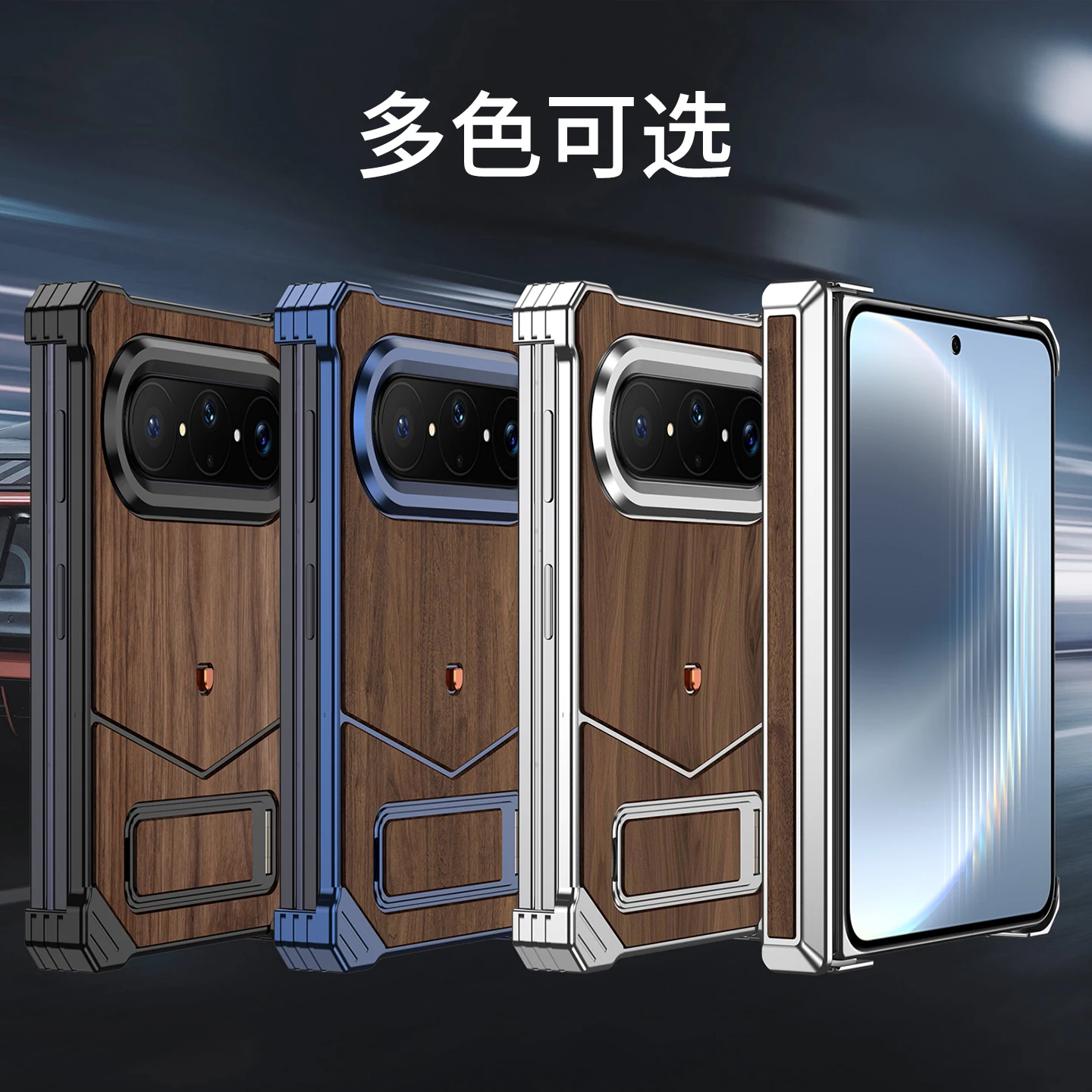 Alloy Walnut Wood Hybrid Case For Huawei Pura X Max Expandable Auto-rebound Hinge Protection Invisible Stand Frameless Cover