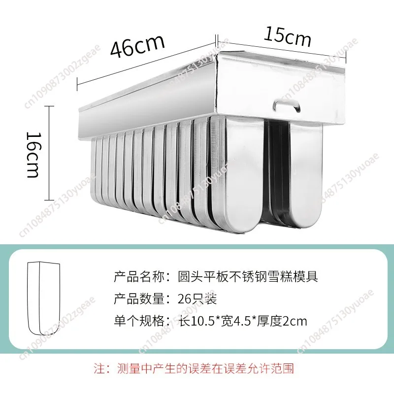 Stainless steel ice cream mold popsicle ice cream mold