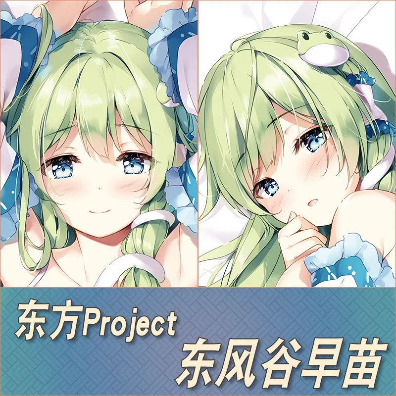 

Touhou Anime Design Kochiya Sanae Sexy Dakimakura Cozy Otaku Cover For Pillow Bed Linen Gifts MB