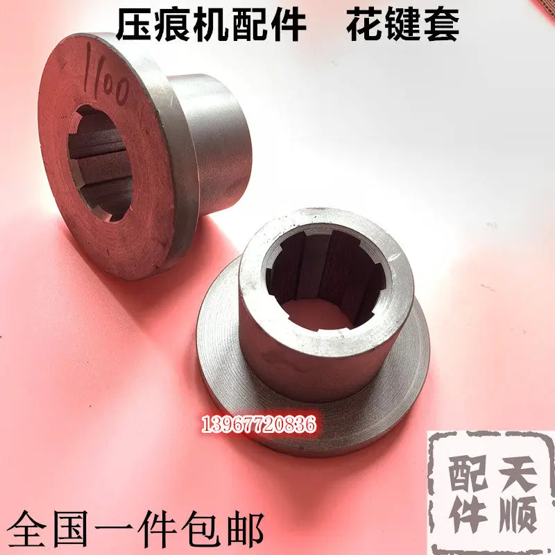 Flatbed Creasing Machine Die Cutting Machine Accessories Spline Sleeve Printing Press Accessories Cast Iron Spline Sleeve