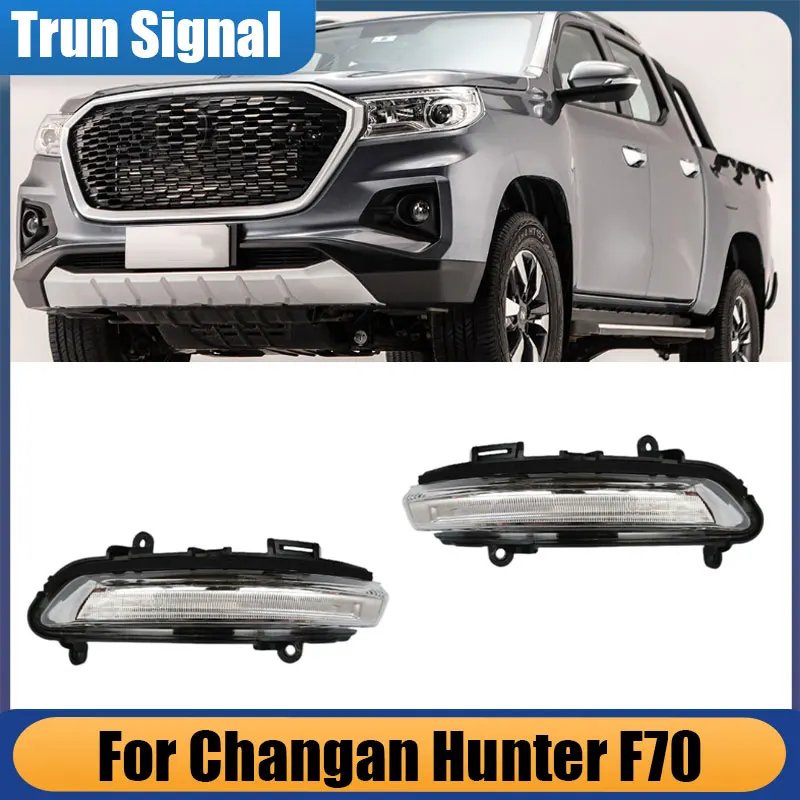 For Changan Hunter F70 Car Rearview Mirror Indicator Lamp Turn Signal Light Wing Door Side Mirror Lamp Turning ​Signal Light