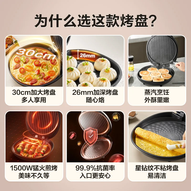 مقلاة كيك كهربائية للتدفئة على الوجهين، ماكينة قلي منزلية متعددة الوظائف، مقلاة خبز كهربائية كبيرة ومعتقمة