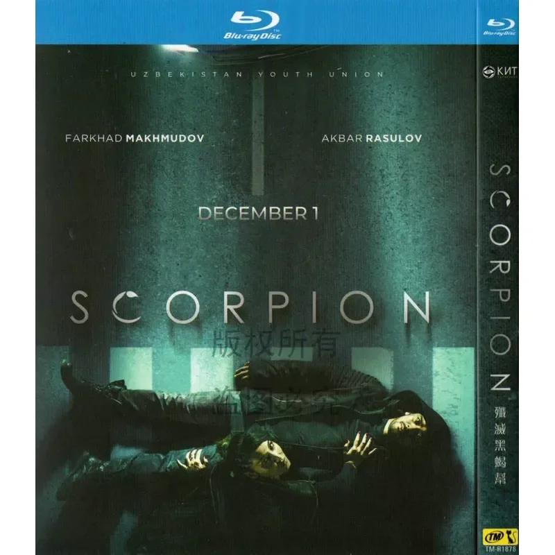 

Blu-ray Action Thriller Movie Annihilate the Black Scorpion Gang High Definition 1080P 1BD Disc Non-DVD Disc