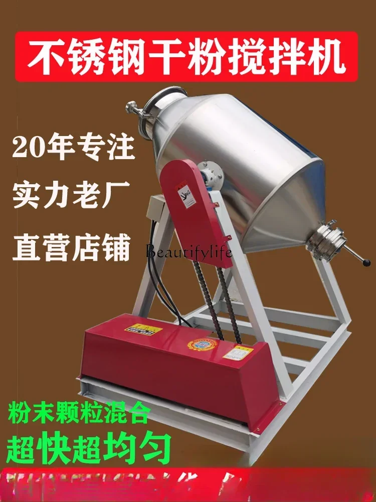 

yj15Dry powder mixer Stainless steel waist drum type food granule mixer