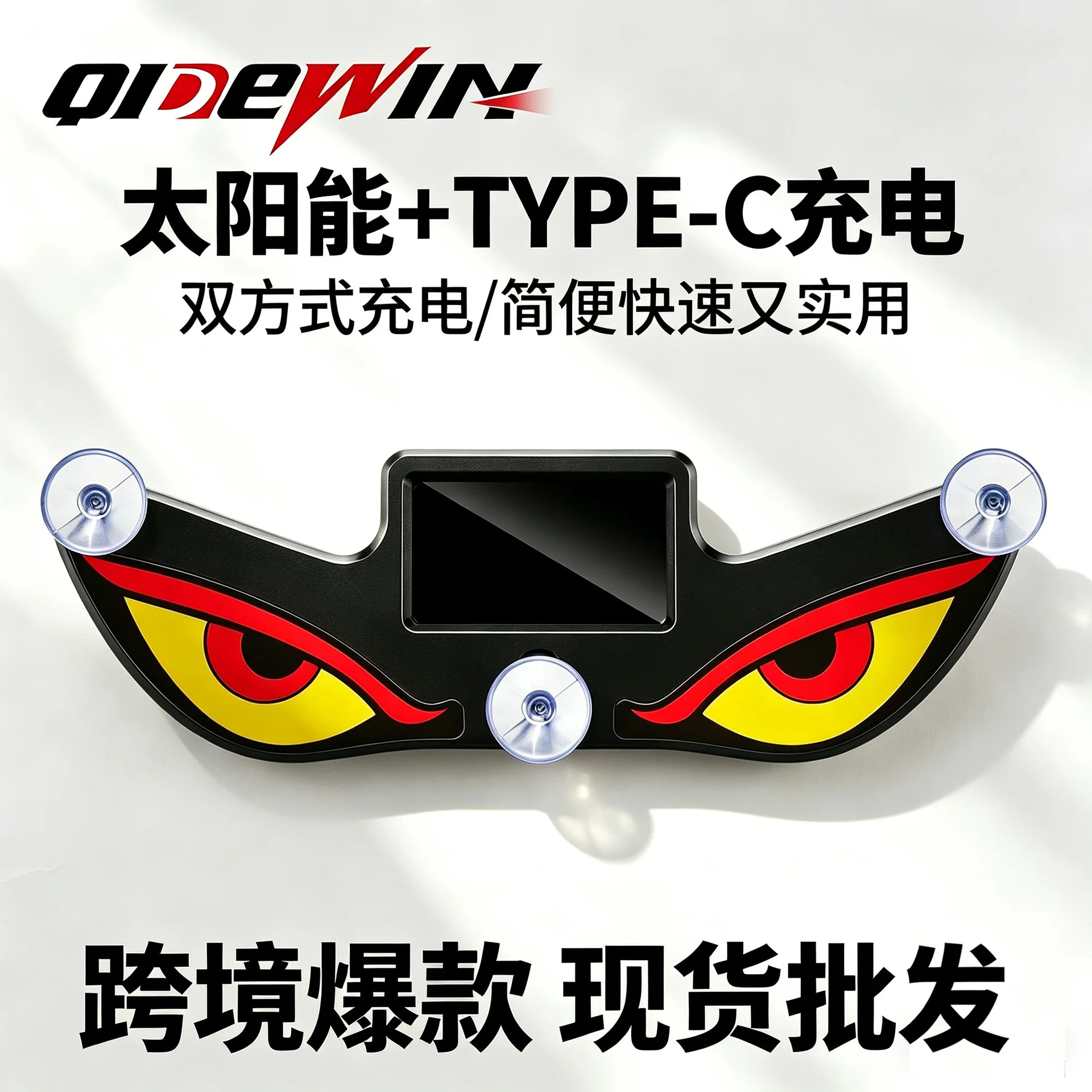 Cross-border car windows Devil's Eye solar warning lights, dynamic led modified car ambient lights