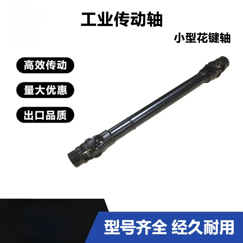 Small industrial transmission shaft 18 * 470,000 joint spline shaft assembly Industrial power output shaft