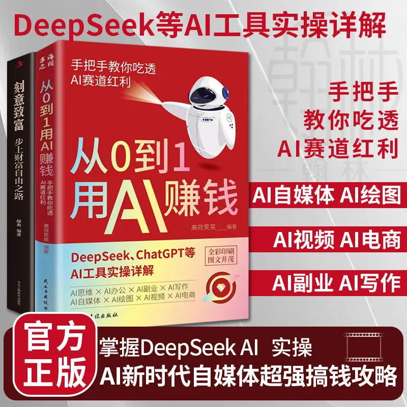 

Make Money with AI From 0 To 1, AI Teaches You Step By Step To Fully Understand The Dividends of The AI Track