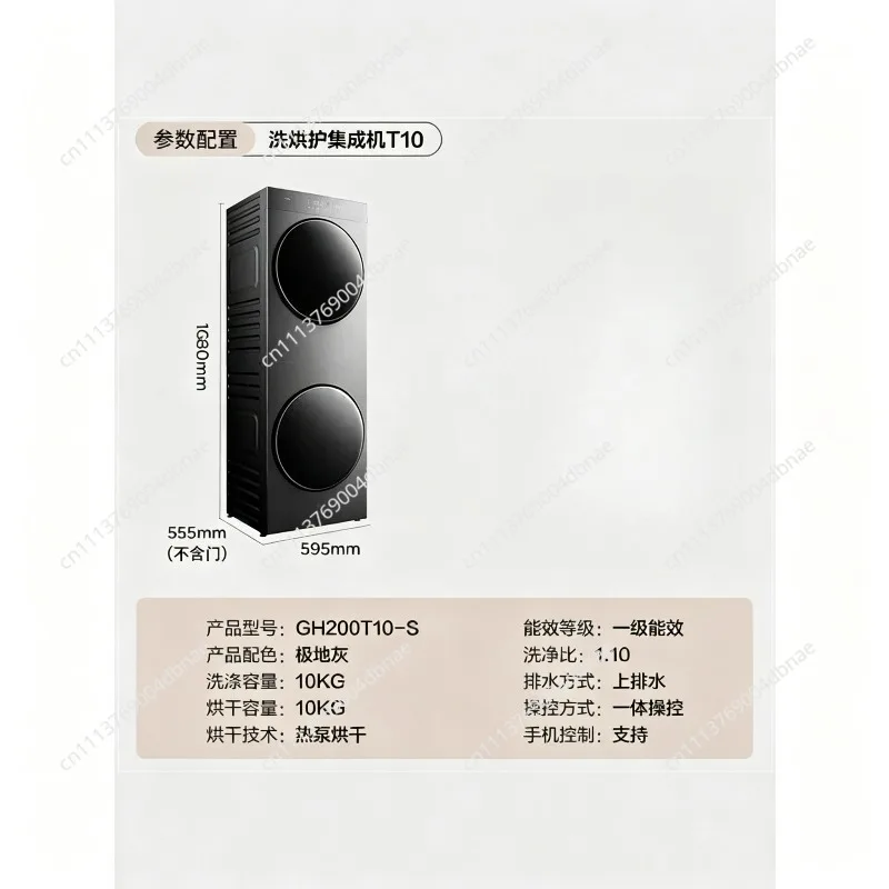 Double Sub-Cabin Assembled Household Embedded Drum Washing Machine Washing and Drying Suit Intelligent Frequency Conversion