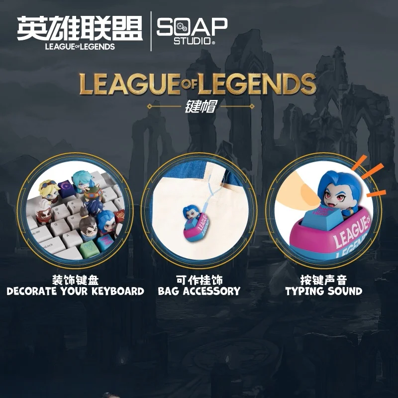 Authentic Spot League of Legends LoL Keycap Blind Box Soap Studio Global Finals Game Peripheral Trendy Toy Pendant Birthday Gift