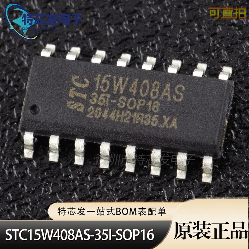 Original STC( Hongjing ) STC15W408AS-35I-SOP16 Single Chip Microcomputer Integrated circuit IC Chip