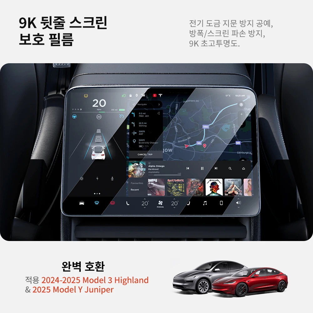 YZ Tempered Glass Film Protector For Tesla Model 3/Y/YL Highland Juniper 2025-2026 Rear Row Center Control Screen Protective 썸네일 2