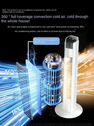 Refrigeration small air conditioner silent tower fan fan household bedroom small air conditioner