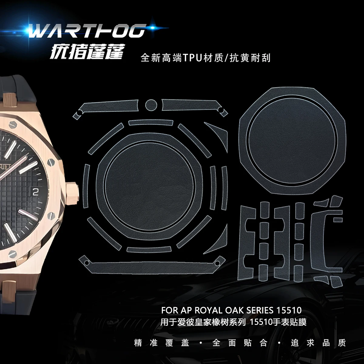 

Applicable to AP15510ST watch film AP15510OR protective film dial 41mm outer ring watch chain buckle film