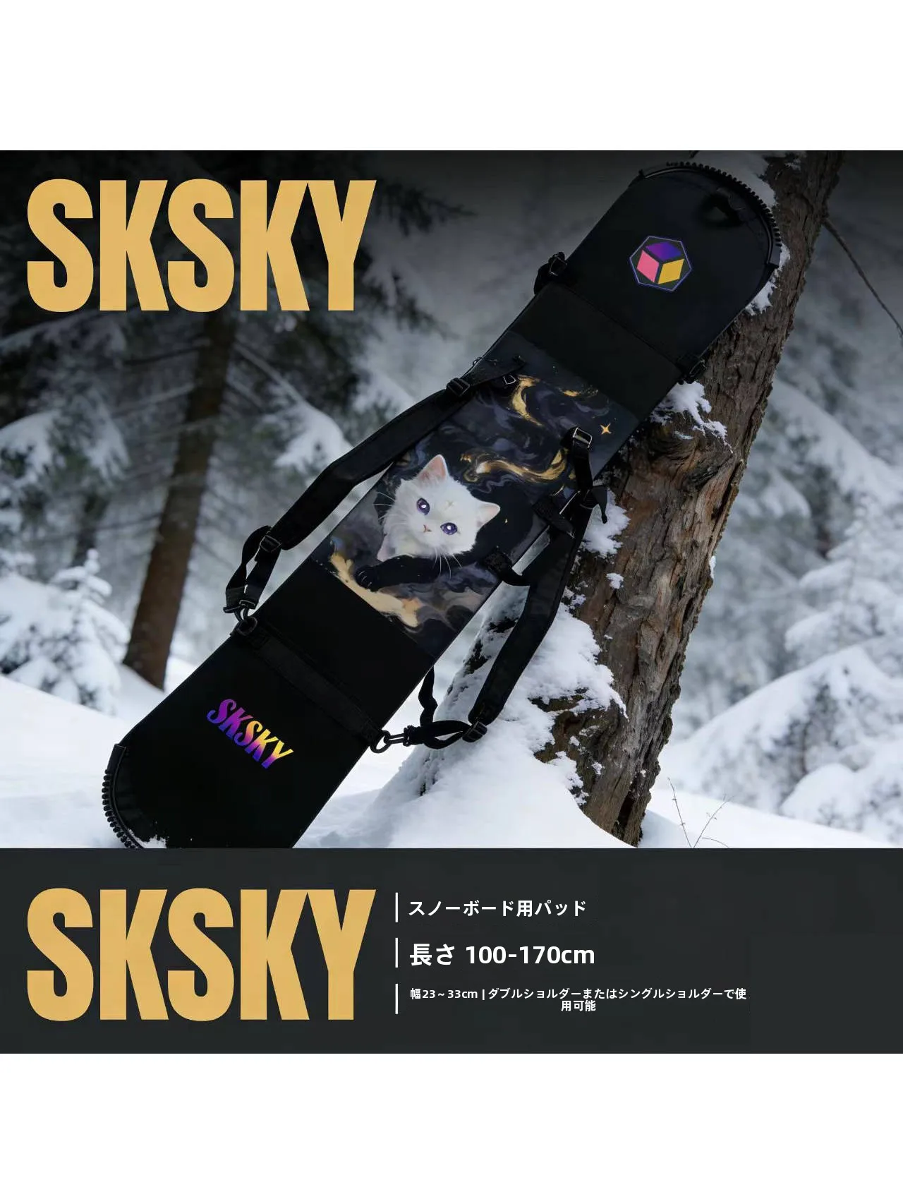 sac-de-snowboard-portable-et-etanche-sksky2026-nouveau-style-sac-de-rangement-universel-pour-snowboards-simples-et-doubles