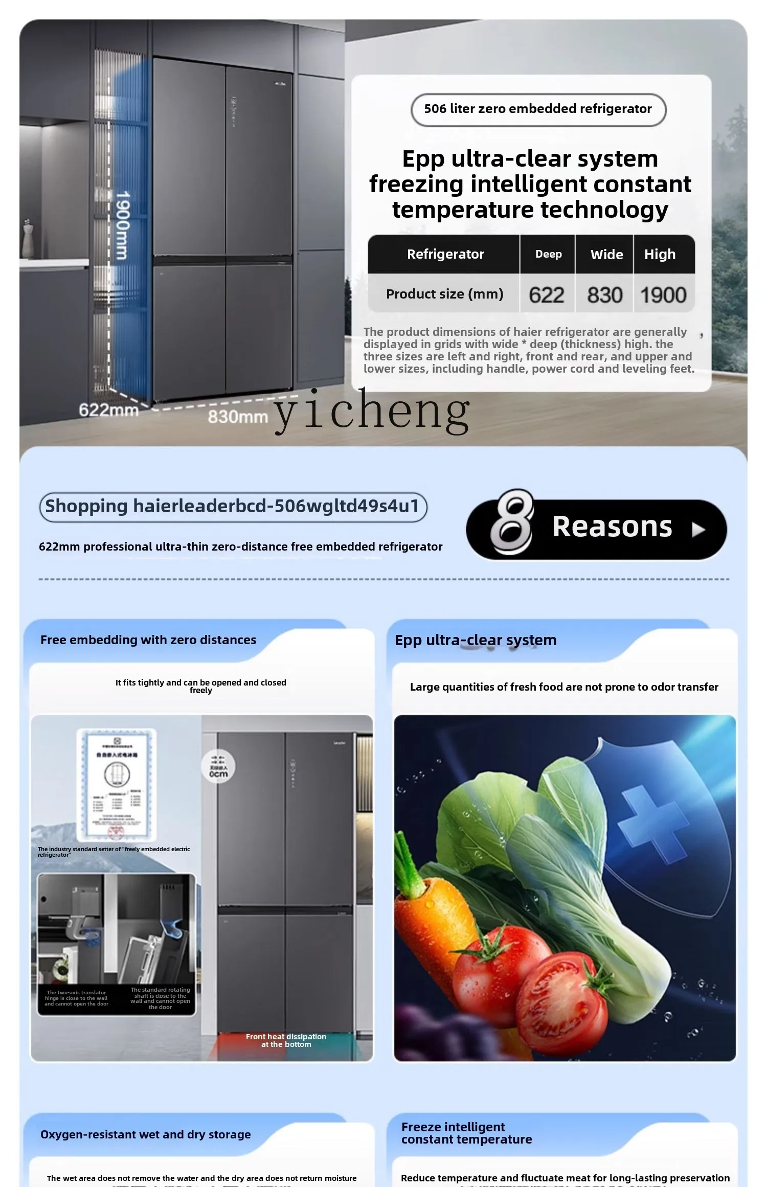 XL cross double-opening four-door ultra-thin embedded first-class energy-efficient household frost-free refrigerator