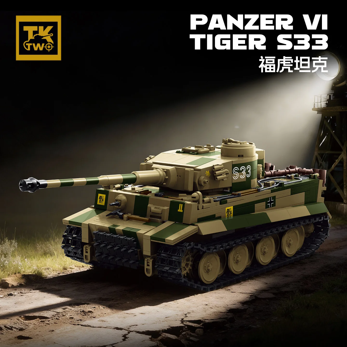 

Конструктор TK8003 «Танк Тигр» (Panzzer VI Tiger S33) времен Второй мировой войны, военная модель, мелкие детали, 1595 элементов