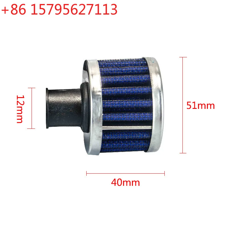 

Car modified air filter modified small mushroom head air filter mushroom head 12mm air filter