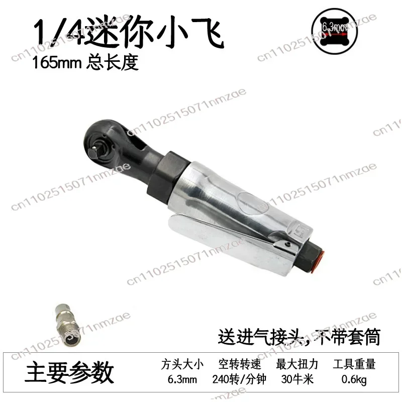 Promotional Tool 1/4 Pneumatic RatchetWrench, Automatic Wrench Suitable for, Pneumatic Wrench M10 Ratchet Wrench,SocketWrench