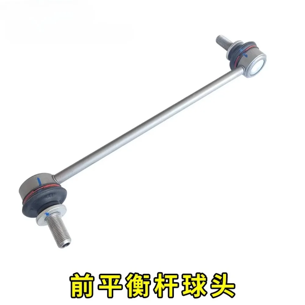 For Byd QinPLUS Bottom Arm Ball Head Front Balance Stabilizer Bar Steering Gear Inner Outer Suspension ST-2904400A ST-2904400A