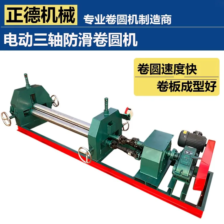 Electric Rolling Machine Semi-automatic  Small Iron Plate Stainless Steel  Steel Plate