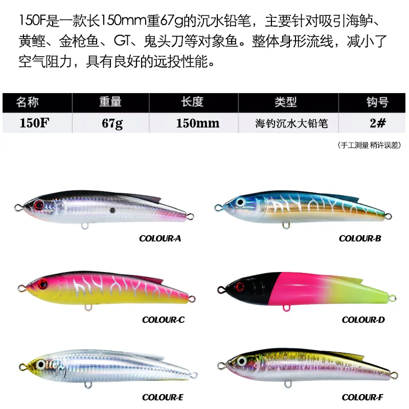 150MM 67G Sinking Pencil Fishing Lures Wobbler Stickbait Artificial Hard Bait for Sea Tuna Fishing Lure