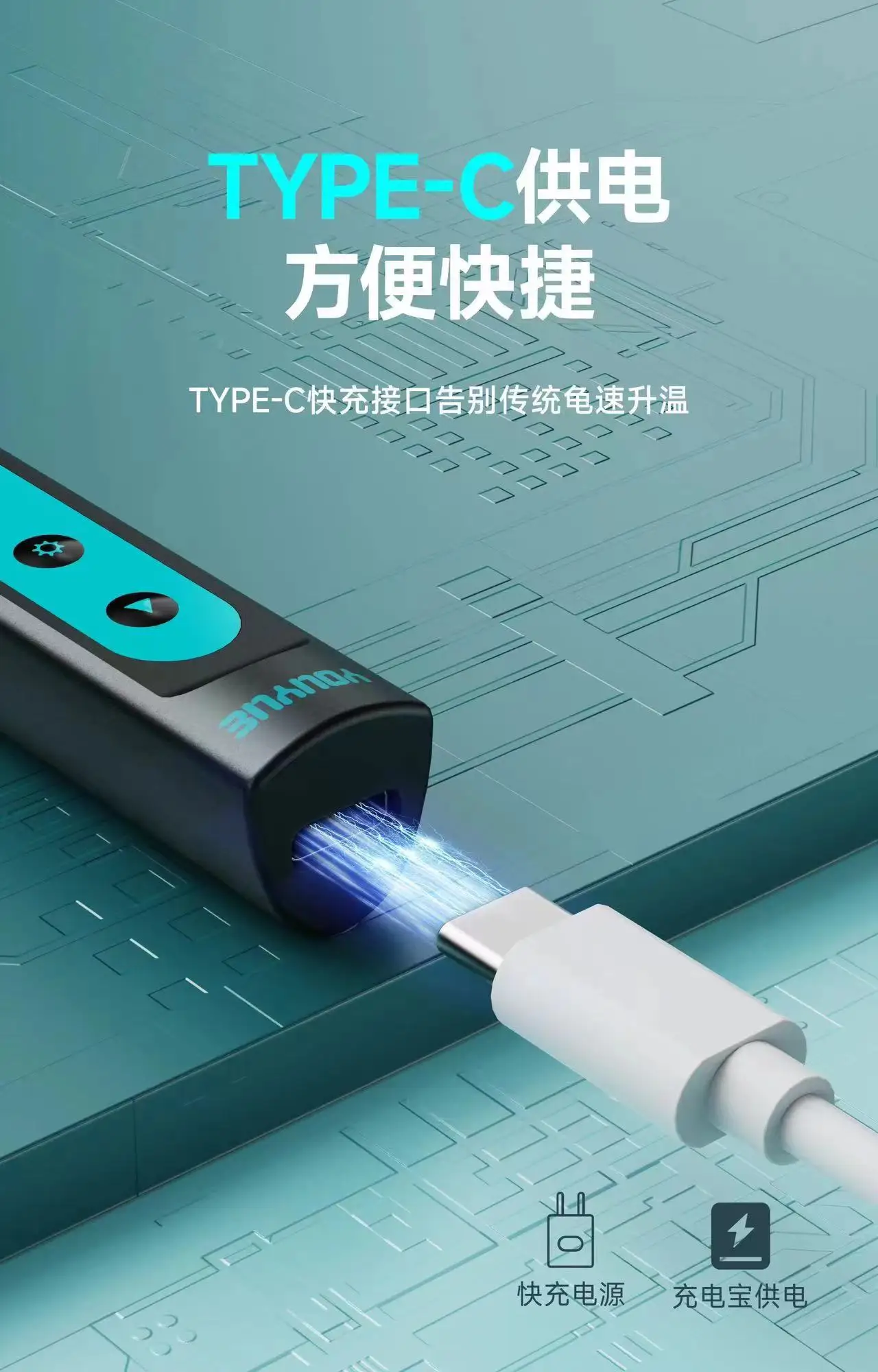 YOUYUE T12S mini USB soldering iron fast heating high-efficiency tin induction wake-up T12 integrated heating soldering iron