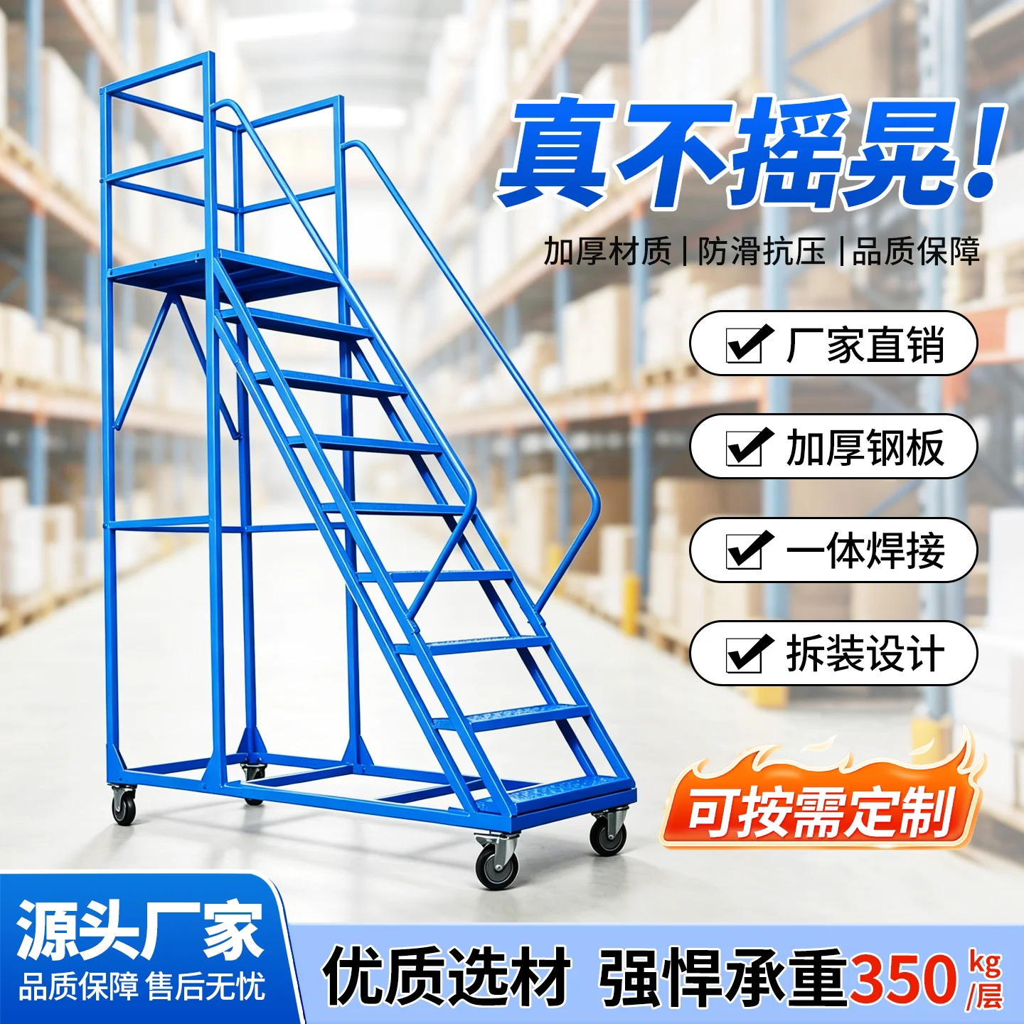 Warehouse supermarket climbing ladder non-slip removable tally ladder removable household moving and picking platform