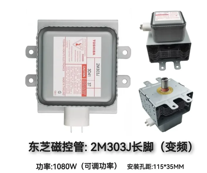 2M303J air-cooled frequency conversion new imported magnetron microwave equipment commercial microwave oven accessories 1080W