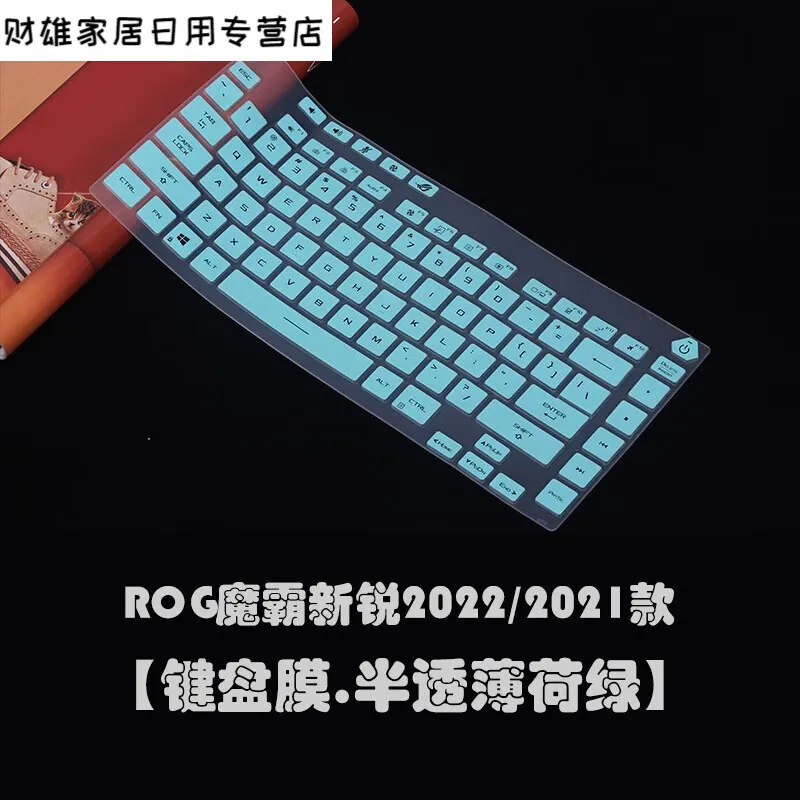 Laptop Keyboard Protector Cover Skin for Asus ROG Strix G15 G513RM G513RC G513QM G513QR G513QE G513R G513Q G513 RM RC QM QR QE