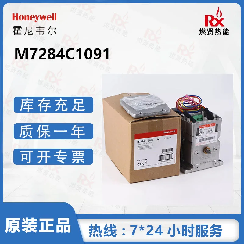 

2025 Американский привод дроссельной заслонки Honeywell Honeywell M7284C1091, новый двигатель