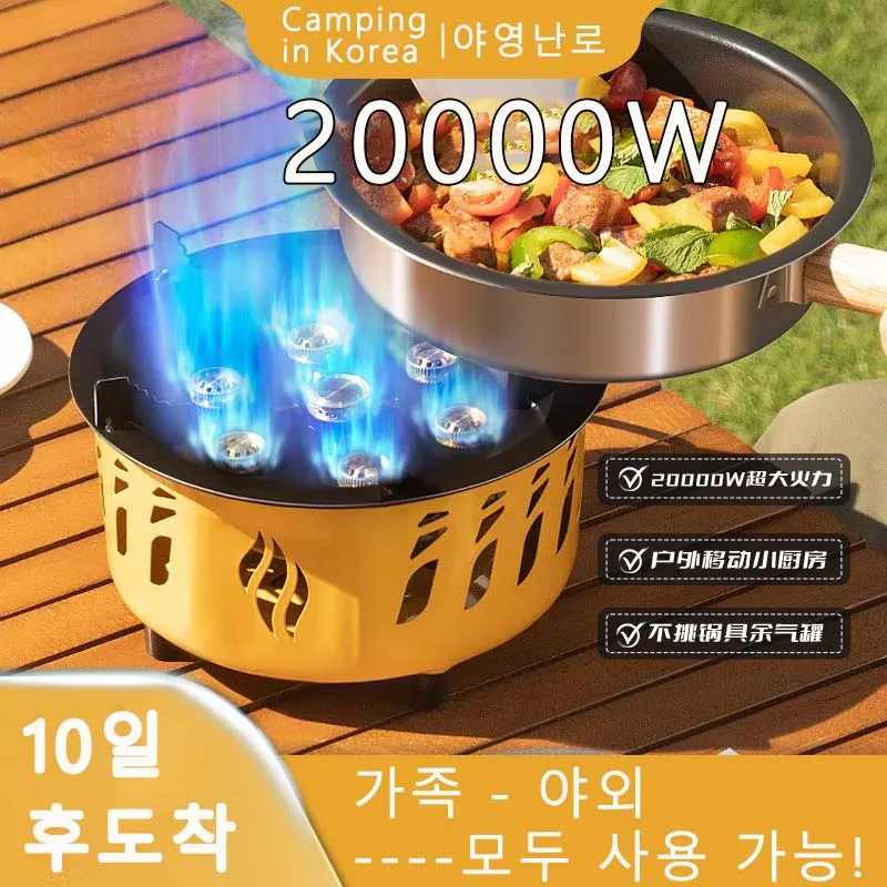 20000W 7-Core Camping Gas Burner Strong Fire Power Outdoor Portable Cassette Stove High Firepower for BBQ Camping Hiking Fishing