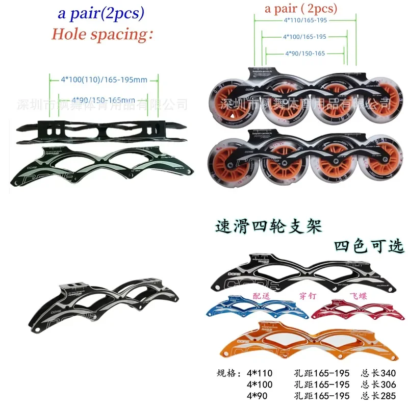 for PS Speed Skating Shoes Knife Holder Competition Bracket 4x90 Large Three Wheel Roller Skating CNC