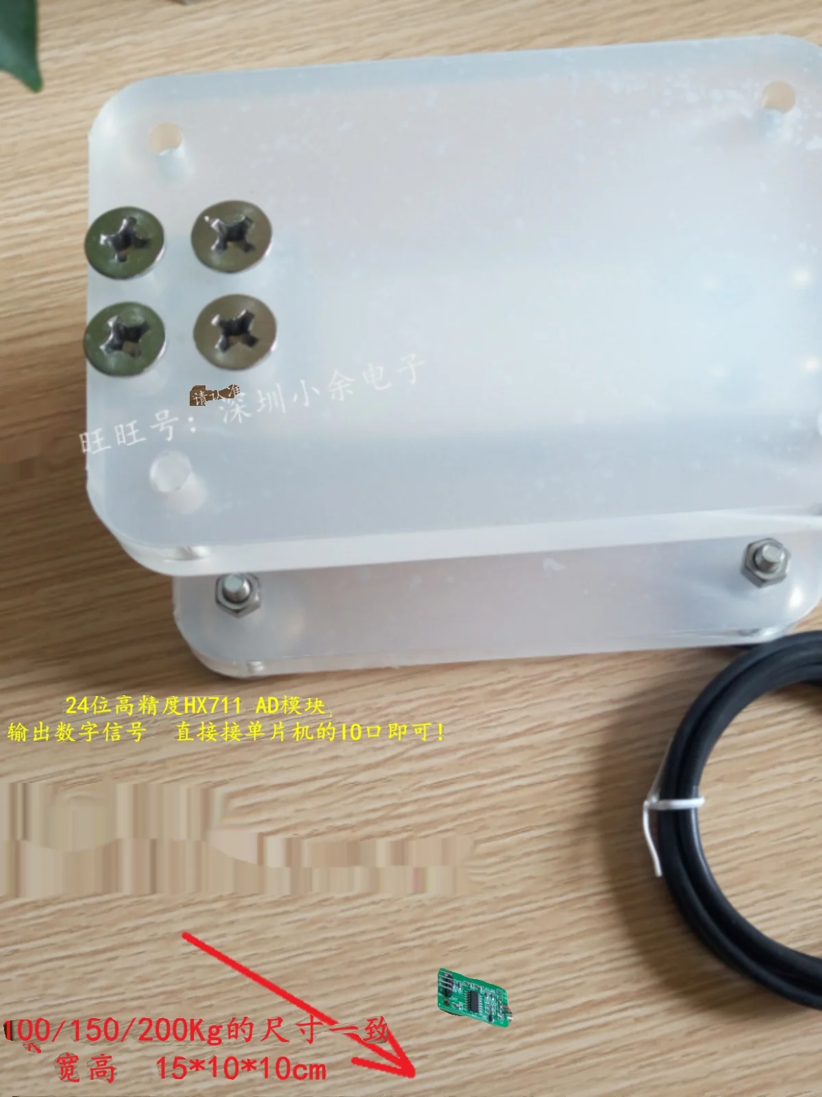 

Pressure Sensor + HX711AD Electronic Weighing Sensor