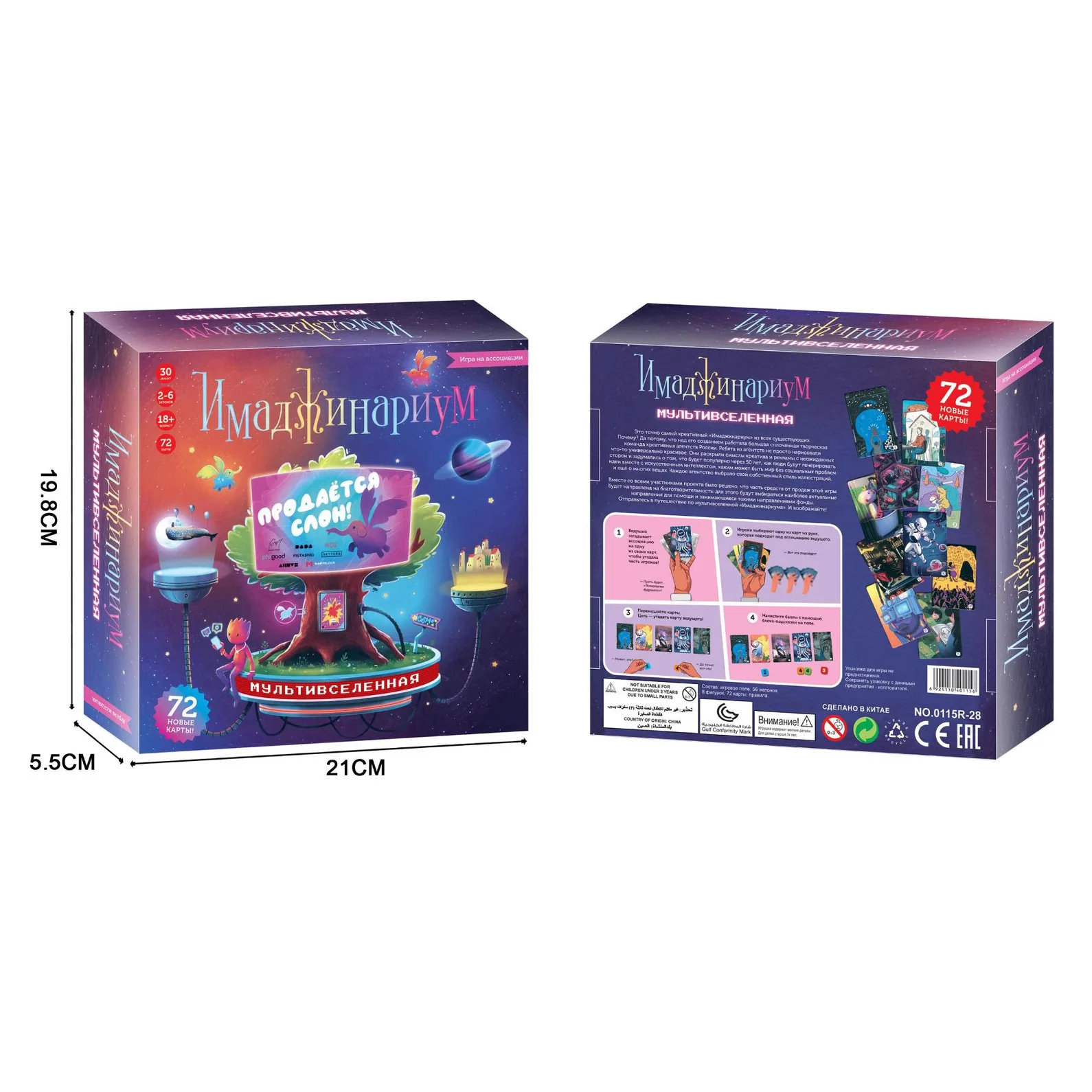 Russian Board Game Card Game Board Game Imaginaria. Multiverse