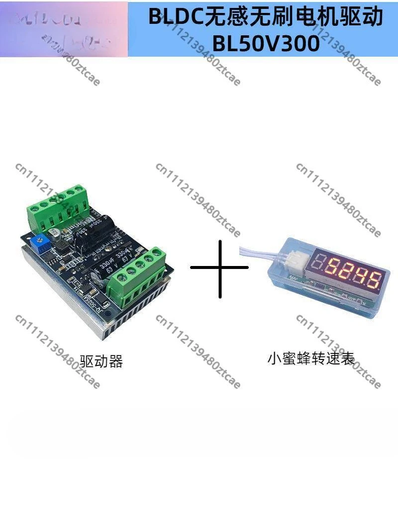 50V 300W BLDC Motor Speed Controller Board With Tachometer DIY Kit Brushless DC Drive Governor Module
