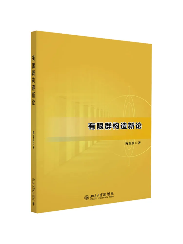 

Книга-Winshare New Theory Of Finite Group Structure