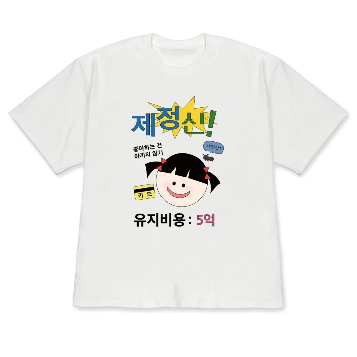 Unisex Niedliches Koreanisches Cartoon-Mädchen Grafik-T-Shirt Lustiger Koreanischer Text-Druck Rundhals Kurzarm Lässiges Trendiges Streetwear-T-Shirt – Detail 1