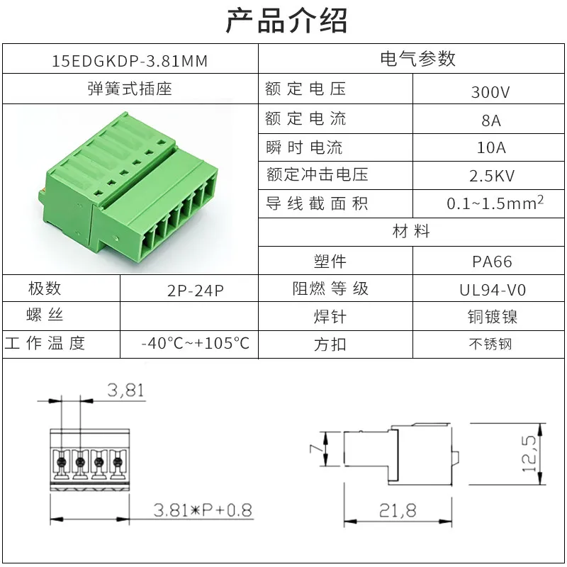 (10 Sets) 15EDGKDR - 3.81mm ( 15EDGKDP + 15EDGKD ) schraubenlose lötfreie Docking-Feder-Stoßstecker-Klemme, Luft-Docking ( 2EDGKDR + 2EDGKD ) 3.81 2P ~ 20P Pin-Header-Stecker – Detail 6